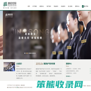 靖淞控股集团