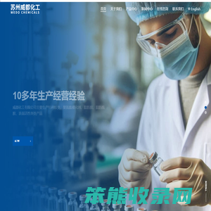 苏州威都化工有限公司