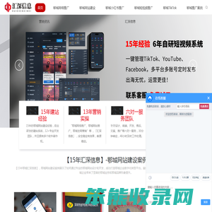 鄂城网站建设
