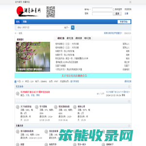 湖南知青网