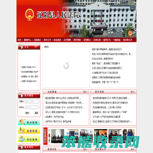 辽阳县人民法院