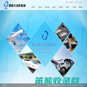 博路天成新能源科技有限公司