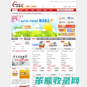 虎翼网