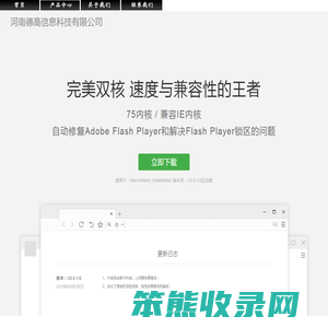 河南途九上软件科技有限公司