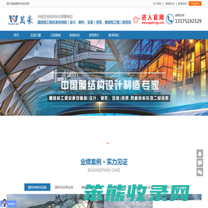 浙江万豪空间结构集团有限公司