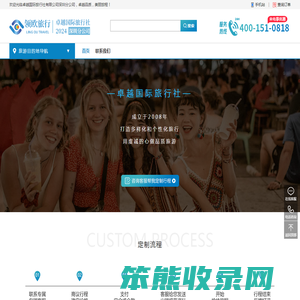 卓越国际旅行社有限公司深圳分公司