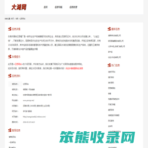 亿思网站