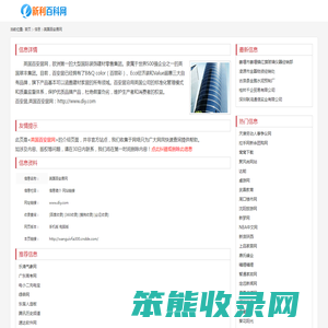 英国百安居网