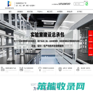 汉典实验室装修设计公司