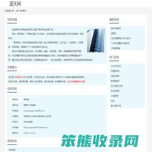 果来果往