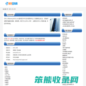 汉中人才网