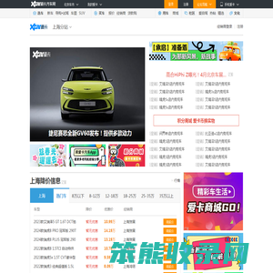 上海车市