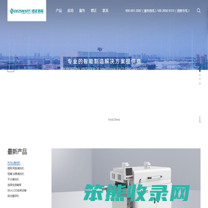 深圳市德正智能科技有限公司