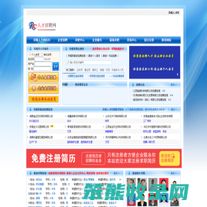 贡嘎人才网