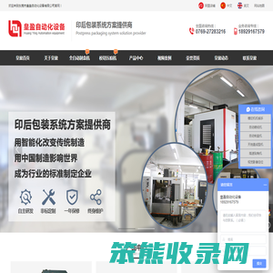 皇盈自动化