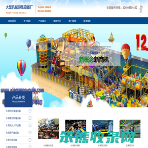 永清过山车,永清蹦床公园,永清彩虹滑道,永清星空帐篷,永清主题乐园城堡