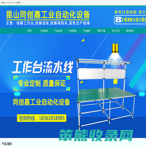 线棒工作台厂家