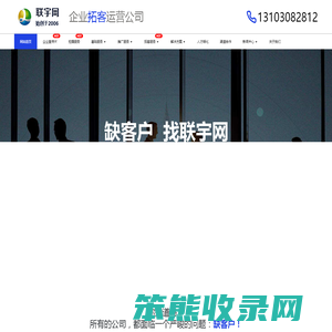 联宇网