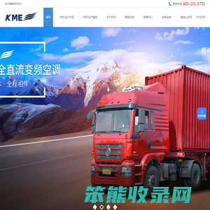 KME驻车空调