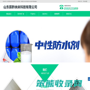 纸张防水剂,混凝土防水剂,青瓦防水剂