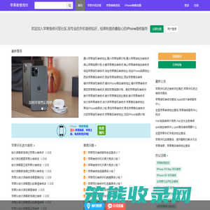 苹果维修点查询