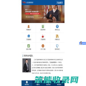 南京刑事律师