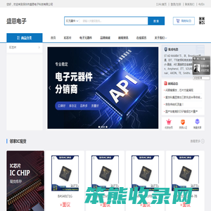 深圳市盛恩电子科技有限公司