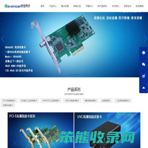 深圳中安视讯科技发展有限公司