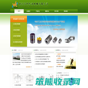 镇江市沃科传动机械