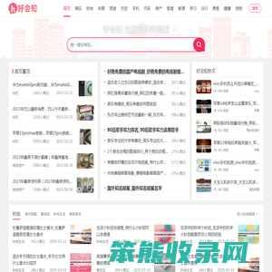 好会知