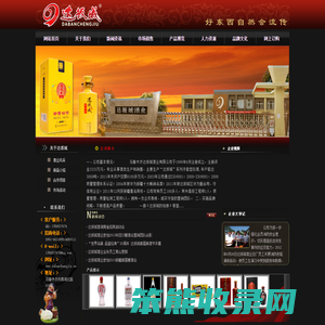 乌鲁木齐达坂城酒业有限公司