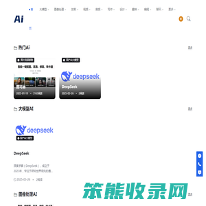 AI工具
