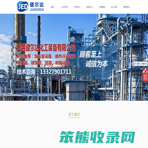 反应釜