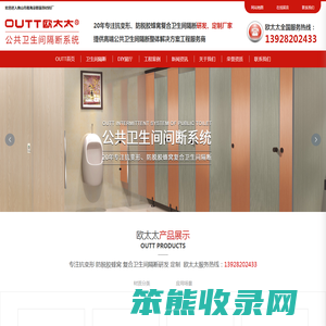 卫生间隔断
