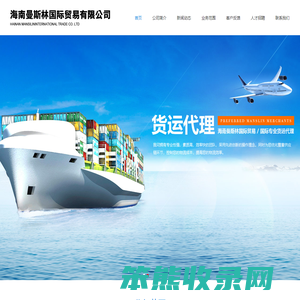 海南曼斯林国际贸易有限公司