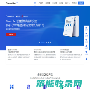 营销云软件