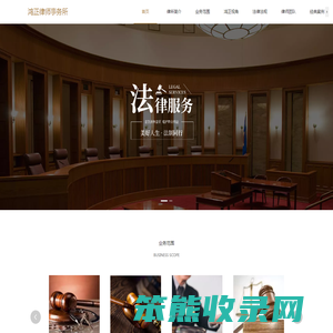 法律顾问,律师,律师事务所,诉讼律师,辩护律师,山东鸿正律师事务所