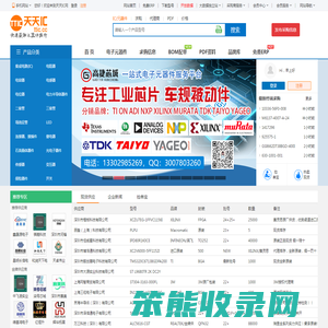 天天IC网