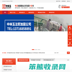 嵊州基础下沉注浆,嵊州楼房地基下沉注浆,嵊州路基下沉注浆,嵊州高压压密注浆