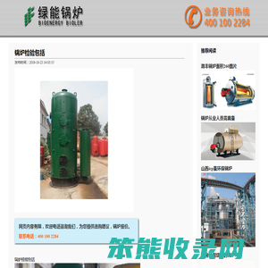 锅炉检验包括