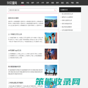 59文章网