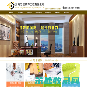 濮阳装修公司