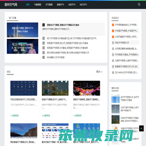 楚州天气网