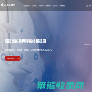卓抗生物