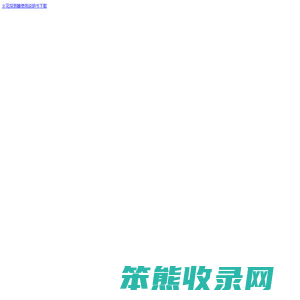 资料下载