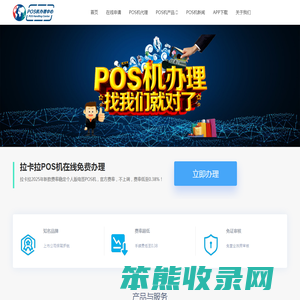 拉卡拉pos机