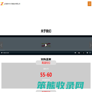 山东建华中兴手套