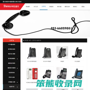 电话机产品