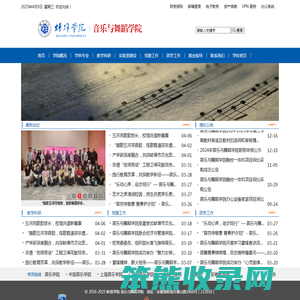 音乐与舞蹈学院