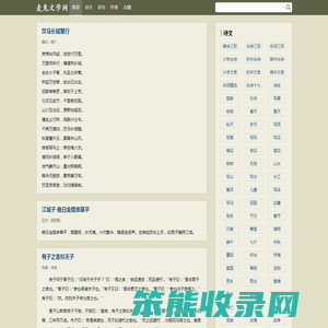 麦兔文学网